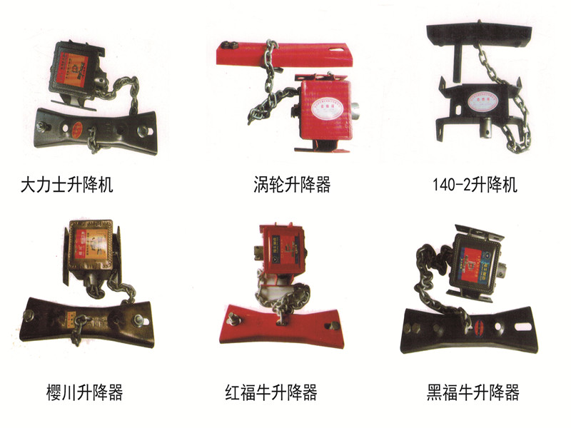 各種升降機(jī)升降器