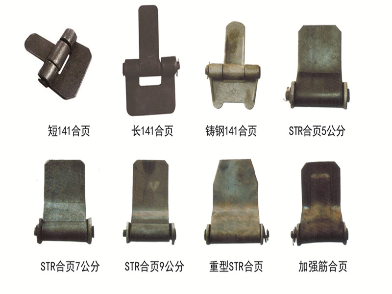 各種類型合頁產(chǎn)品